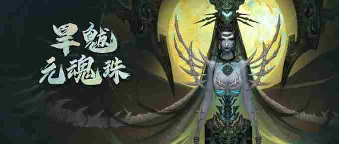 主题服马灵化、启程服图腾系统<a href=/news/yjxw/11579.html target=_blank class=infotextkey>即将上线</a>!