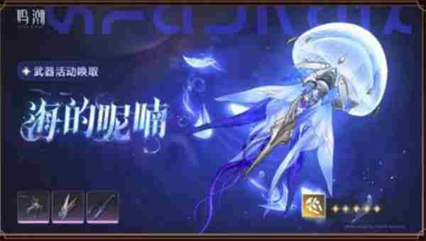 <a href=/news/27332.html target=_blank class=infotextkey>鸣潮</a>「奔往琥珀之都」2 <a href=/news/yjxw/25017.html target=_blank class=infotextkey>潮鸣</a>