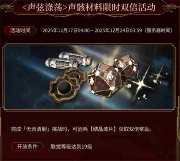 <a href=/news/27332.html target=_blank class=infotextkey>鸣潮</a>「奔往琥珀之都」2 <a href=/news/yjxw/25017.html target=_blank class=infotextkey>潮鸣</a>