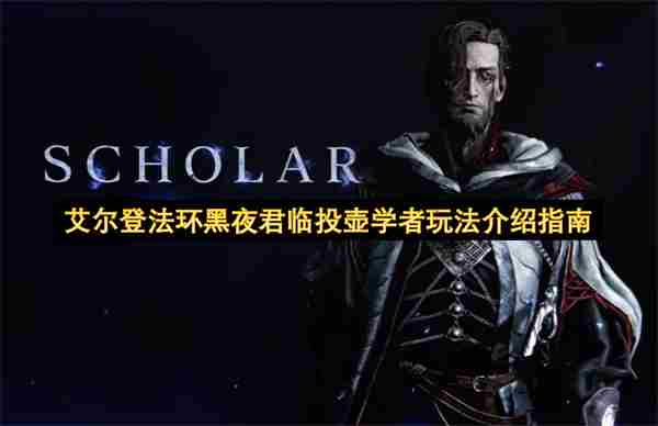 <a href=/news/rjzx/24703.html target=_blank class=infotextkey>艾尔登法环</a>黑夜君临投壶巨人<a href=/news/yjxw/14065.html target=_blank class=infotextkey>怎么解决</a>