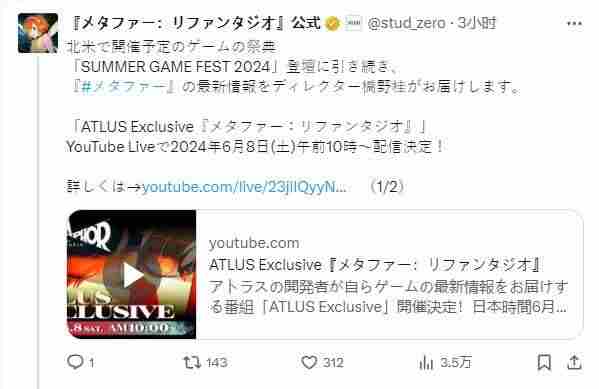 <a href=/news/27373.html target=_blank class=infotextkey>暗喻幻想</a>:ReFantazio预定将于2024年10