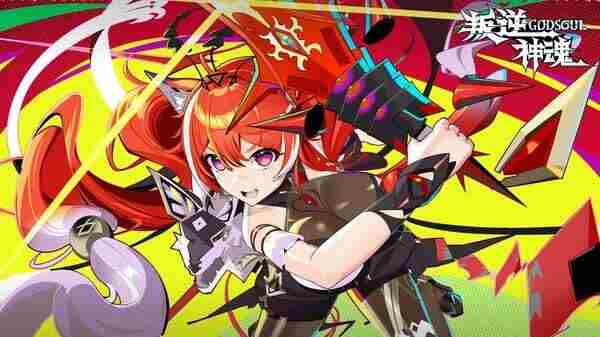 叛逆神魂 魔幻类RPG手游下载