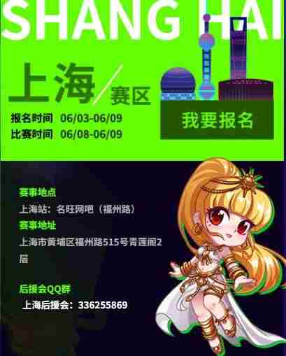 <a href=/news/yjxw/31663.html target=_blank class=infotextkey>电竞上海全民锦标赛</a> 上海<a href=/news/yjxw/28543.html target=_blank class=infotextkey>东方</a>星光电竞学校