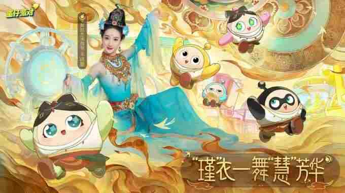 相伴一载 <a href=/news/yjxw/23567.html target=_blank class=infotextkey>蛋仔派对</a>什么时候上线正式服