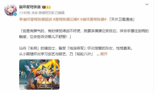 崩坏:星穹铁道1 崩坏 星穹铁道