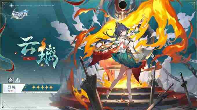 崩坏:星穹铁道1 崩坏 星穹铁道