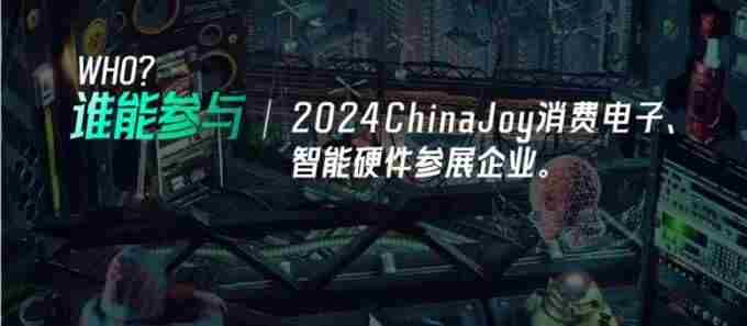 ChinaJoy携手<a href=/news/yjxw/28822.html target=_blank class=infotextkey>京东</a>达成深度战略合作