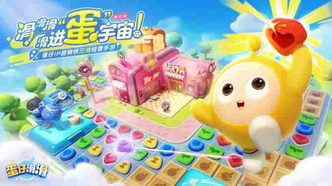蛋仔滑滑测试服下载安装 <a href=/news/yjxw/23567.html target=_blank class=infotextkey>蛋仔派对</a>游戏