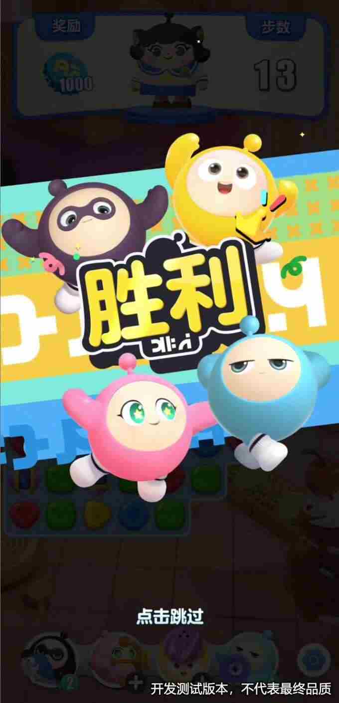 蛋仔滑滑测试服下载安装 <a href=/news/yjxw/23567.html target=_blank class=infotextkey>蛋仔派对</a>游戏