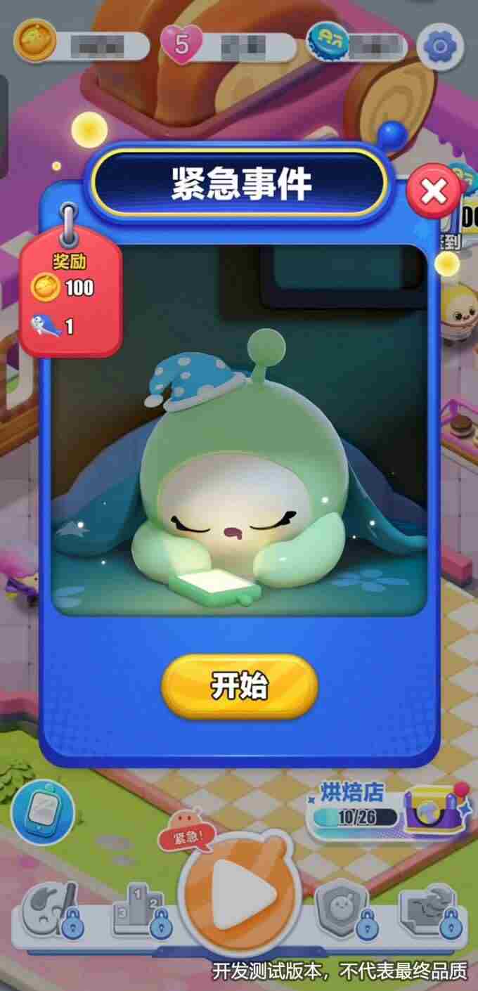 蛋仔滑滑测试服下载安装 <a href=/news/yjxw/23567.html target=_blank class=infotextkey>蛋仔派对</a>游戏