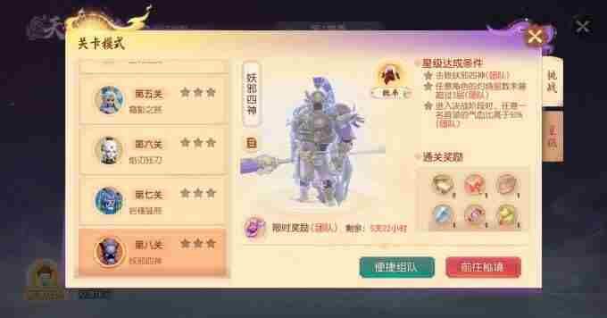 6月12日维护公告 梦幻西游怀旧服