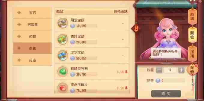 6月12日维护公告 梦幻西游怀旧服