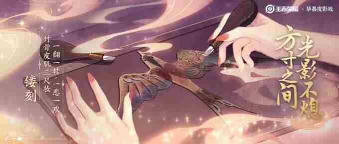 芈月·浮光幕影 王者荣耀芈月出场动画