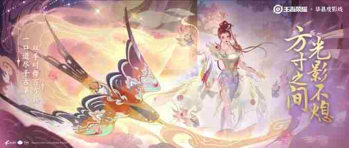 芈月·浮光幕影 王者荣耀芈月出场动画