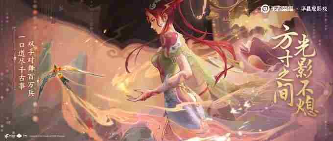 芈月·浮光幕影 王者荣耀芈月出场动画