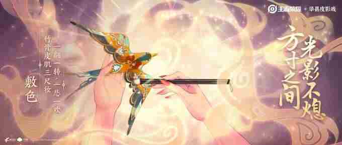 芈月·浮光幕影 王者荣耀芈月出场动画