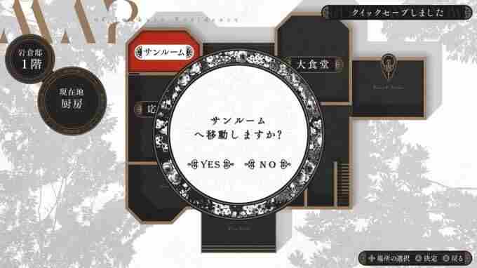 女仆×冷漠大小姐的悬疑舞曲?岩仓亚里亚悬疑ADV进入发售倒计时