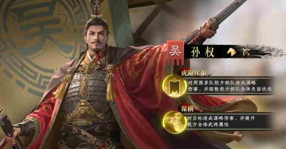 九牧之野手游攻略大全 吴国最强T0阵容