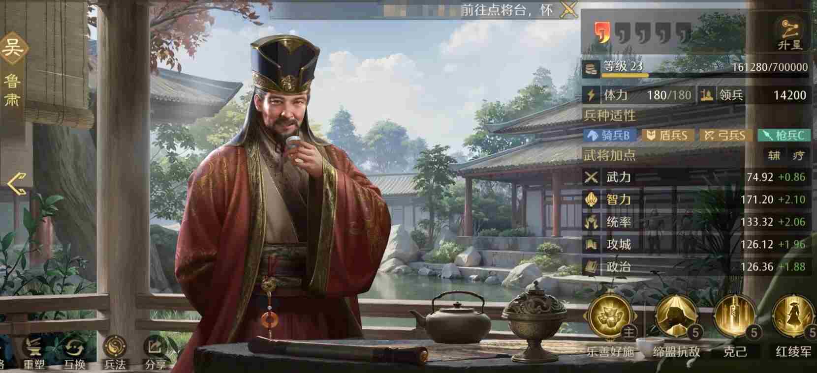 九牧之野手游攻略大全 吴国最强T0阵容