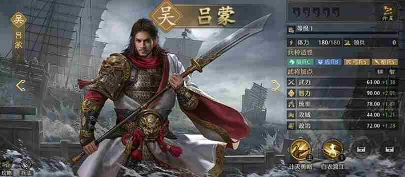 九牧之野手游攻略大全 吴国最强T0阵容