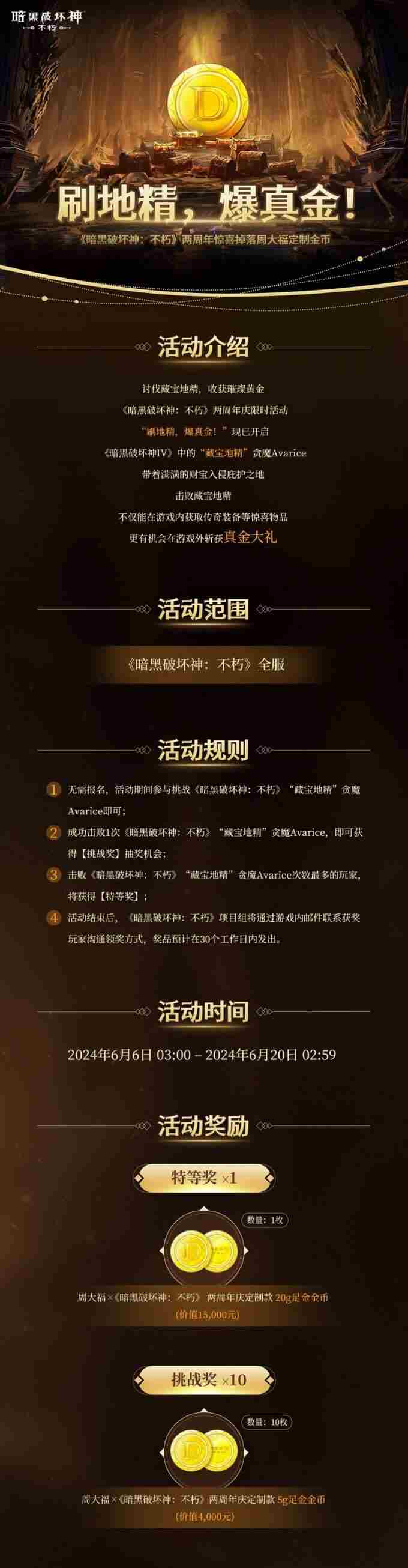 刷地精 暗黑破坏神如何刷装备