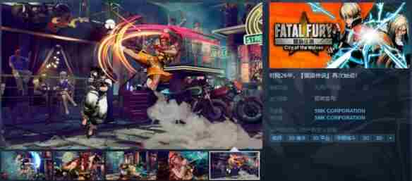 <a href=/news/rjzx/24139.html target=_blank class=infotextkey>饿狼传说</a>:狼之城Steam国区永降