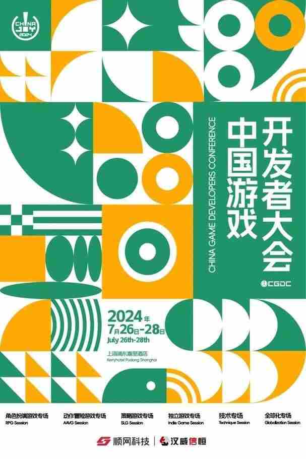 吹响商务洽谈集结号!2024 音乐节早鸟票和vip票区别