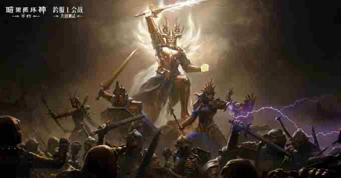 暗黑请闭眼!暗黑破坏神:不朽×<a href=/news/yjxw/29896.html target=_blank class=infotextkey>狼人杀</a>龙年新春开启特别联动