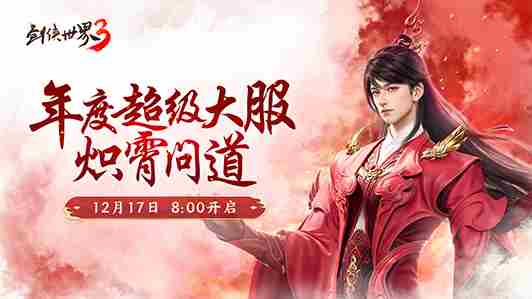 <a href=/news/yjxw/31787.html target=_blank class=infotextkey>冰雪主题时装</a> 剑侠世界3后期最强<a href=/news/27438.html target=_blank class=infotextkey>职业推荐</a>