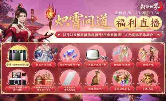 <a href=/news/yjxw/31787.html target=_blank class=infotextkey>冰雪主题时装</a> 剑侠世界3后期最强<a href=/news/27438.html target=_blank class=infotextkey>职业推荐</a>