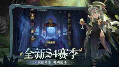 月圆之夜S4赛季与魔女共舞来了