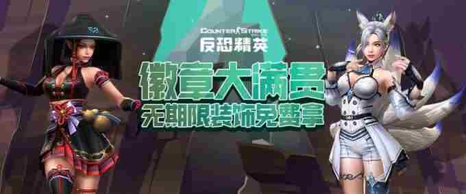 如何开启第二阶段任务? csol改版后的等级礼包