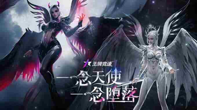 S29新赛季 王牌竞速正式服