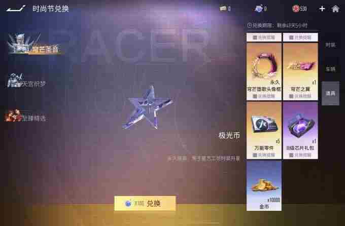 S29新赛季 王牌竞速正式服