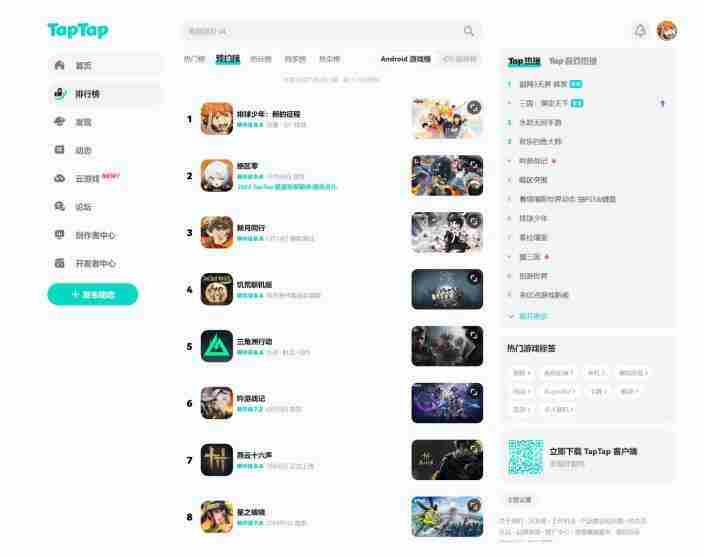 专题·排球少年:新的征程正式上线