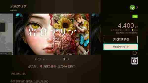 MAGES完全新作公布岩仓亚里亚正式公开