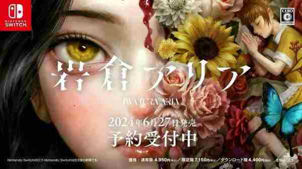 MAGES完全新作公布岩仓亚里亚正式公开