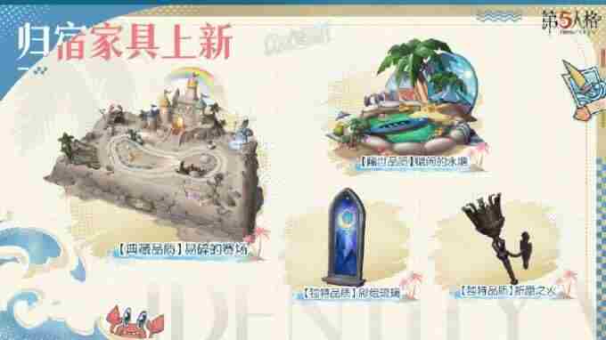 主线前瞻直播新时装汇总 第五人格