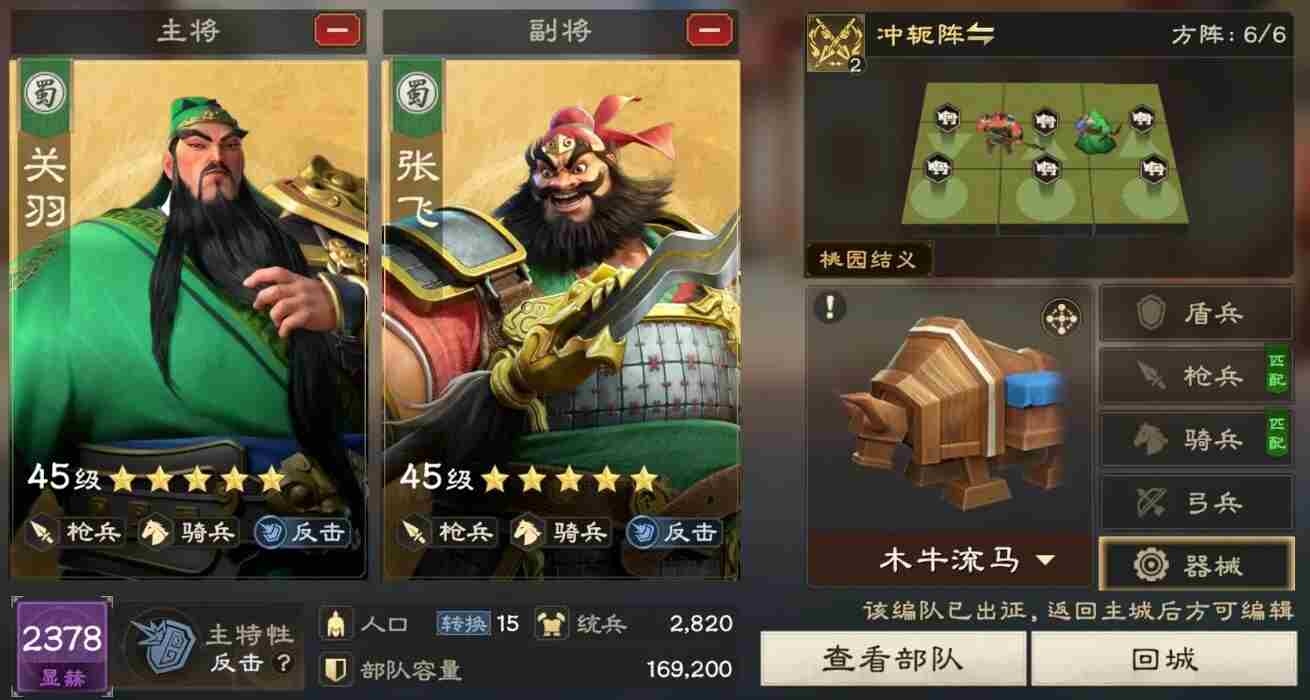 九牧之野桃园枪队玩法攻略指南 爆枪英雄