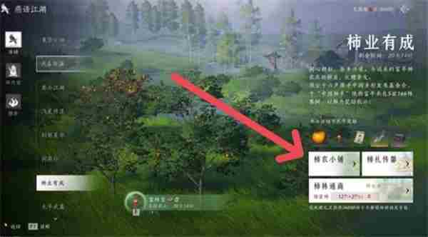 燕云十六声家业玩法攻略 文房第五宝是指什么