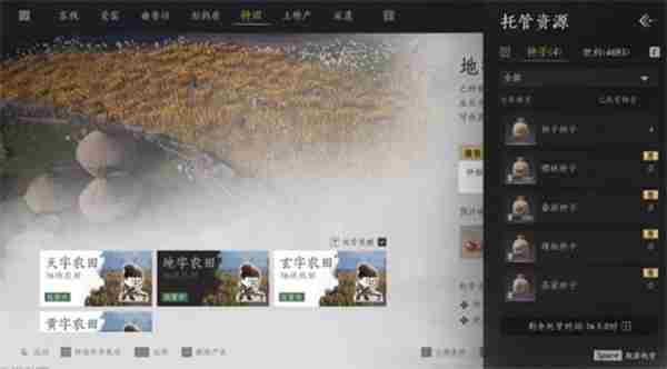 燕云十六声家业玩法攻略 文房第五宝是指什么