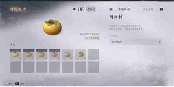 燕云十六声家业玩法攻略 文房第五宝是指什么