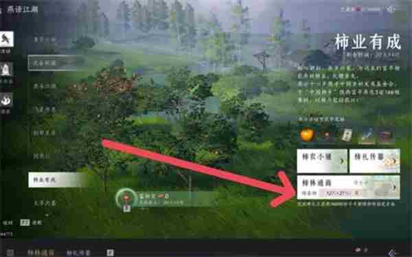 燕云十六声家业玩法攻略 文房第五宝是指什么