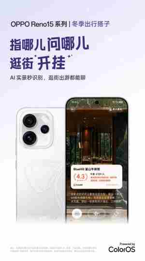 打破边框的创意魔法 opporeno5<a href=/news/27334.html target=_blank class=infotextkey>怎么弄</a>实况