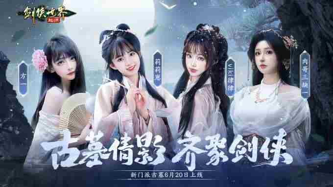 剑侠世界:起源新资料片评测:热血城战