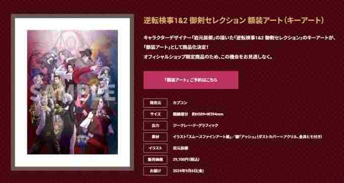 逆转检察官1&2 逆转裁判御剑案件攻略