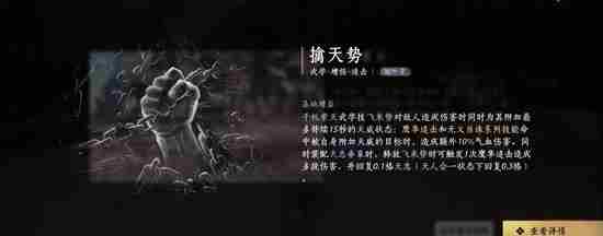 燕云十六声破竹鸢武学 <a href=/news/yjxw/30961.html target=_blank class=infotextkey>燕云十六声公测了吗</a>