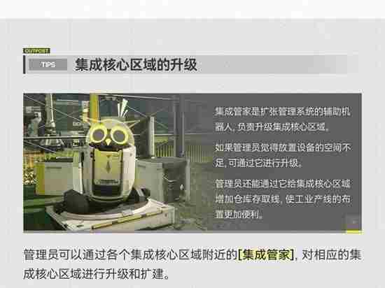 <a href=/news/yjxw/12281.html target=_blank class=infotextkey>明日方舟</a>终末地基建玩法 <a href=/news/yjxw/12281.html target=_blank class=infotextkey>明日方舟</a>终末之地