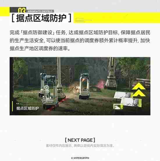 <a href=/news/yjxw/12281.html target=_blank class=infotextkey>明日方舟</a>终末地基建玩法 <a href=/news/yjxw/12281.html target=_blank class=infotextkey>明日方舟</a>终末之地