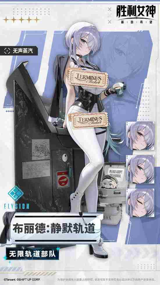 主打开图鉴!圣诞布丽德! 胜利女神全角色